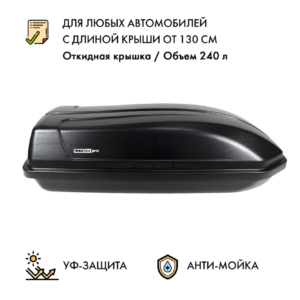 Автобокс MaxBox PRO 240 (Компакт) черный 135*59*37 см откидная крышка (багажный бокс на крышу)